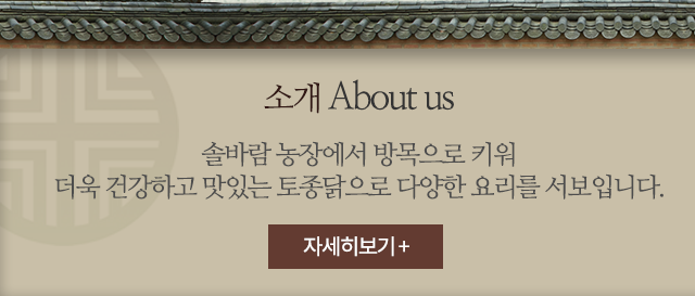 솔바람텃골  소개