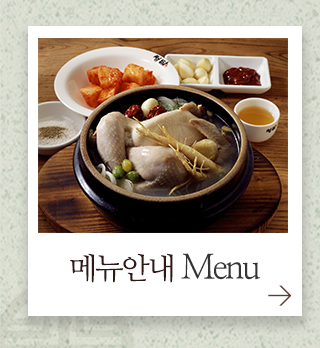 솔바람텃골  메뉴안내