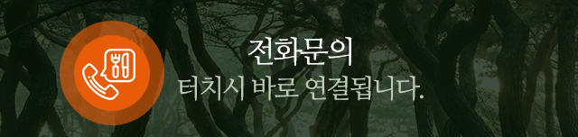 솔바람텃골 전화문의